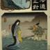 Kusatsu (草津): Tawara Tōda (田原藤太) and the Dragon Woman (Ryūjo - 龍女), from the series <i>Fifty-three Pairings for the Tōkaidō Road</i> (<i>Tōkaidō gojūsan tsui</i> - 東海道五十三対) 