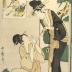 Act IX: The Treasury of the Loyal Retainers (忠臣蔵　九段目)