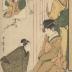 Act IX: The Treasury of the Loyal Retainers (忠臣蔵　九段目)