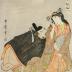 Ariwara Narihira and Ono no Komachi (在原業平と小野小町) from the series <i>Five Colors of Love for the Six Poetic Immortals</i> (<i>Goshiki zome rokkasen</i> - 五色染六歌仙)　
