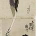 Onoe Baikō III (尾上梅幸) as the ghost of Kasane [かさねゆうこん]  in the play <i>Kuruwa Kuruwa Date no Ōyose</i> [曲輪来伊達大寄] - the upper half of a vertical diptych