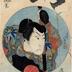 Arashi Rikan II (嵐璃寛) as Chinzei Hachirō Tametomo (鎮西八郎為朝) in <i>Bow-shaped Moon around the Islands</i> (<i>Shimameguri tsuki no yumiharu</i> 島廻月弓張) from the series <i>Tōsei keisho kagami</i> (当世化粧鏡) or 'Mirror of Contemporary Make-up'  