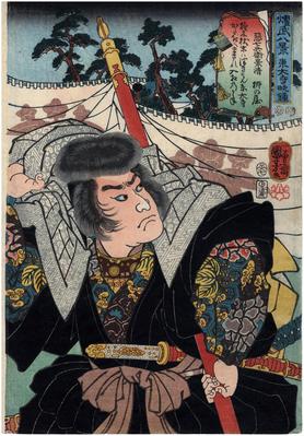 Akushichibyōe Kagekiyo (悪七兵衛景清) - Evening Bell at Tōdai-ji (<i>Tōdai-ji banshō</i> - 東大寺晩鐘)  from the series <i>Eight Views of Military Brilliance</i> (<i>Yōbu hakkei</i> - 燿武八景) 