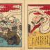 The Old Story of the Tongue-cut Sparrow (<i>Mukashi-banashi shita-kiri suzume</i> - 昔ばなし舌切雀)