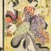 Two courtesans seated on a staircase from the series 'Five sets of Women Beautiful as Iris Flowers' (<i>Hana-ayame gonin-zoroi</i> - 英山 花あやめ五人揃) 