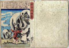 Taishun (大舜) from the series <i>The Twenty-four Chinese Paragons of Filial Piety</i> (<i>Morokoshi nijūshi-kō</i> - 唐土廾四孝) 