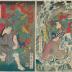 Kurikara Kengorō (倶利加羅剱五郎) twisting a thick piece of bamboo - from the series <i>Sagas of Beauty and Bravery</i> (<i>Biyū Suikoden</i> - 美勇水滸伝)