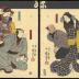 Danshichi’s wife Okaji [おかぢ] and the clerk Seishichi [手代清七]