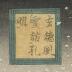 Courtesan with umbrella in snow - middle panel of a <i>mitate</i> triptych - title: <i>Gentoku fūsetsu ni Kōmei o tazureru</i> - 玄徳風雪訪孔明 - a parody of Gentoku visiting Kōmei in the snow  