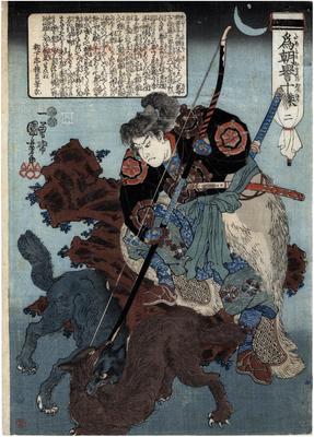 No. 2, Tametomo and the wolf pups  from the series <i>Ten Admirable Deeds of Tametomo</i> (<i>Tametomo homare no jikketsu</i> - 為朝譽十傑)