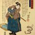 Matsuida (松井田): Yamauba (山姥) and Matsui Tamijirō (松井民次郎) from the series <i>Sixty-nine Stations of the Kisokaidō Road</i> (<i>Kisokaidō rokujūkyū tsugi no uchi</i> - 木曾街道六十九次之内)