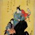 Arashi Rikan II (嵐璃寛) as Oguri Hangan Kaneuji (小栗判官兼氏) and a young unrecorded actor as his servant - from the play <i>Hime Kurabe Futaba Ezōshi</i> ['Picture-book comparison of twin blades and the princess': 姫競双葉絵草紙]