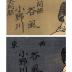 Sumō bout between Tanikaze (<i>Nishi Tanikaze</i> 西 谷風) and Onogawa (<i>Azuma Onogawa</i> - 東 小野川)