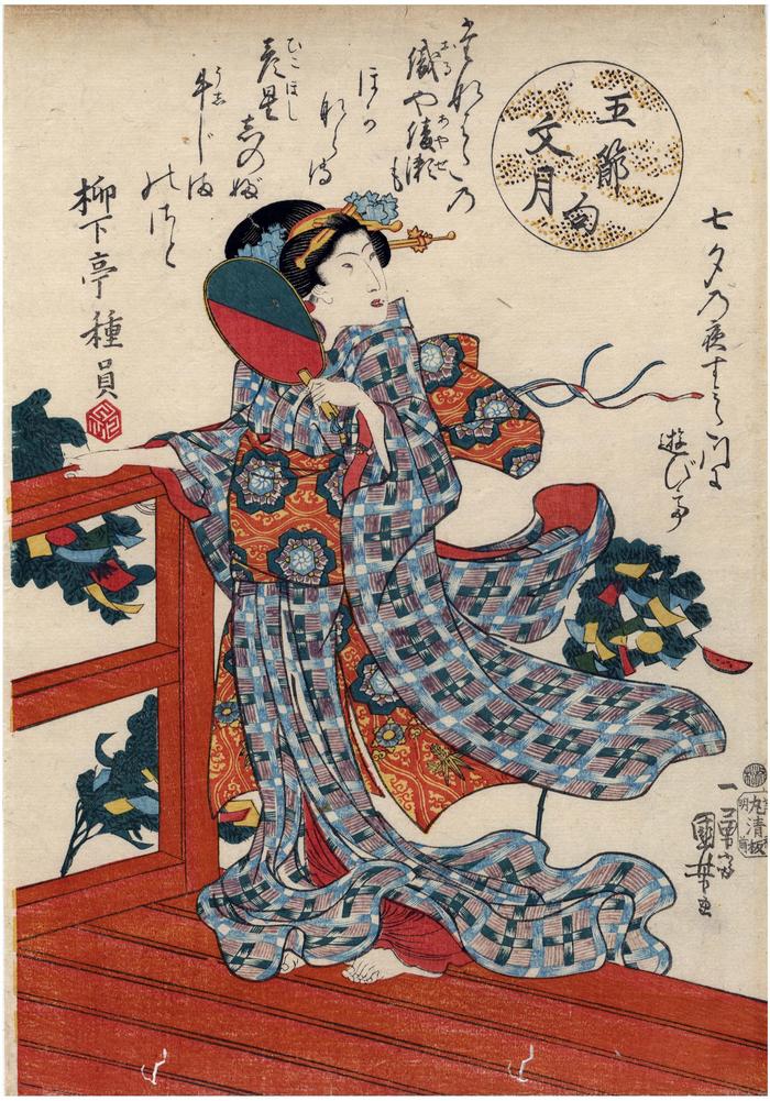 A <i>bijin</i> on a small wooden platform during the Tanabata Festival (七夕)   - from the series <i>The Five Festivals</i> (<i>Go sekku</i> - 五節句) 