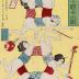 Cowardly Pigs With Five Heads and Ten Bodies - 弱虫: 五豕十豕之圖