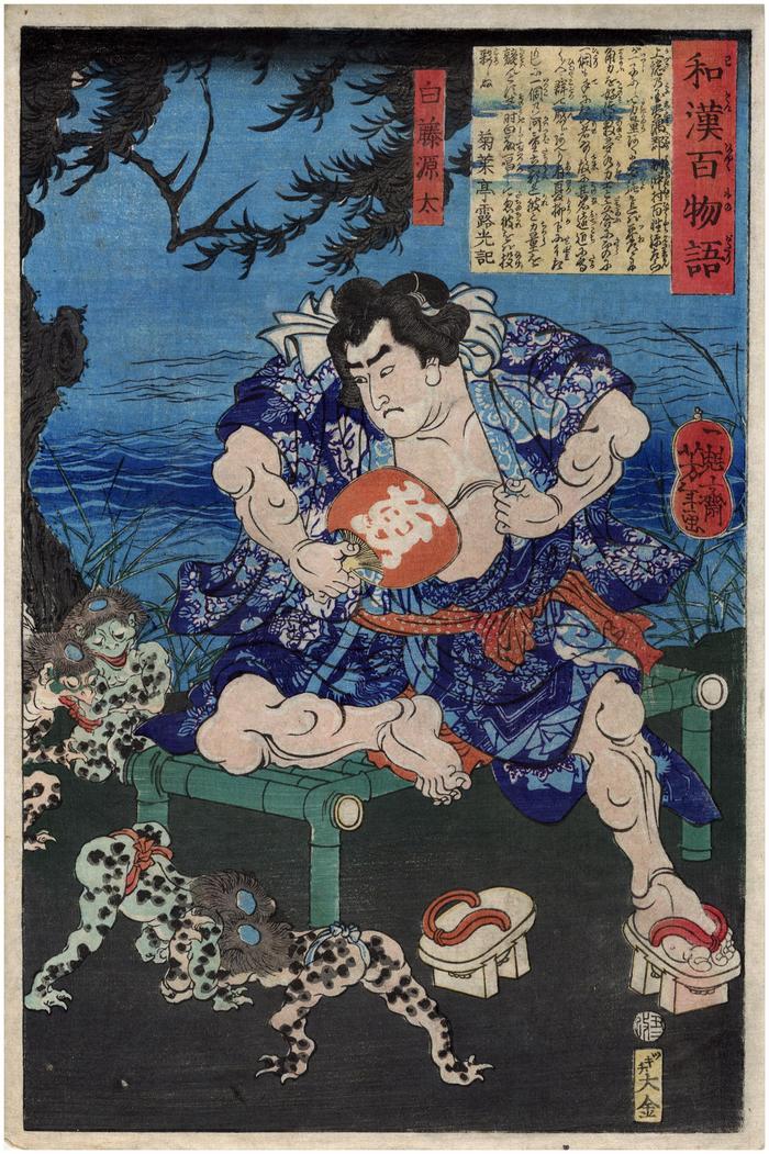 The sumō wrestler Shirafuji Genta (白藤源太) from the series <i>Ghost Stories of China and Japan</i> (<i>Wakan hyaku monogatari</i> - 和漢百物語)