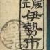 Fukuroi (袋井): The Legend of Sakura-ga-ike (<i>Sakura-ga-ike no yurai</i> - 桜か池の由来) from the series<i> Fifty-three Pairings for the Tōkaidō Road</i> (<i>Tōkaidō gojūsan tsui</i> - 東海道五十三対)  