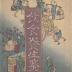 Dietary Life Rules (<i>Inshoku yōjō kagami</i> - 飲食養生鑑)