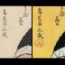 Nakamura Utaemon III (中村歌右衛門) as Katō Masakiyo (加藤正清)