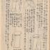 The Second Month (<i>Kisaragi</i> - 如月) - from the series <i>Wakamurasaki nenju gyoji no uchi</i> (若紫年中行事之内) <i>Events through the Year of Young Murasaki</i> - a Rustic Genji theme 