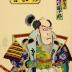 Ichikawa Danjūrō IX as Katō Kiyomasa (加藤清正) from the series <i>One Hundred Roles of Ichikawa Danjūrō</i> 
(<i>Ichikawa Danjūrō Engei Hyakuban</i> - 市川団十郎演芸百番)