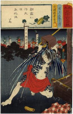 Nakamura Fukusuke I (中村福助) as Danshichi Kurobei (團七九郎兵衛) from the series <i>Matches for Thirty-six Selected Poems </i>(<i>Mitate sanjūrokkusen</i> - 見立三十六句撰) - the inset at the upper left is by Miyagi Gengyo　　