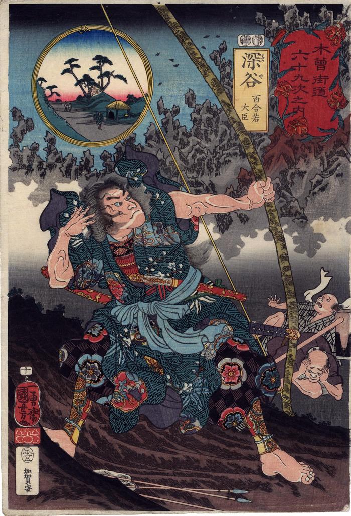 No. 10 Fukaya (深谷): Yuriwaka Daijin (百合若大臣), from the series <i>Sixty-nine Stations of the Kisokaidō Road</i> (<i>Kisokaidō rokujūkyū tsugi no uchi</i> - 木曾街道六十九次之内)　