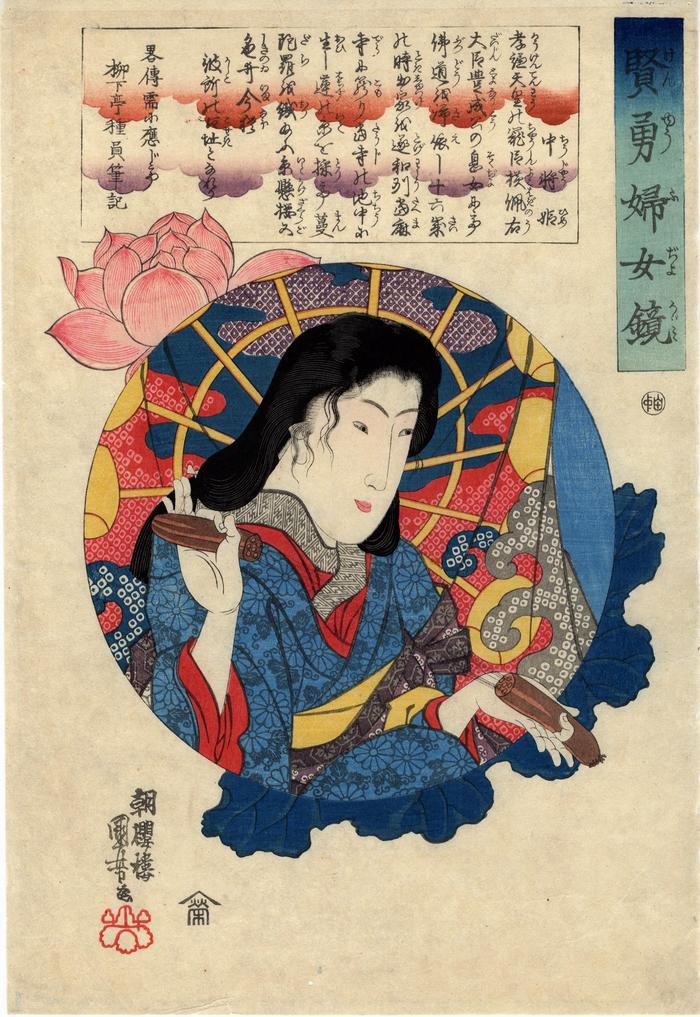Chūjō-hime (中将姫) from the series <i>Mirror of Women of Wisdom and Courage</i> (<i>Kenyū fujo kagami</i> - 賢勇婦女鏡)