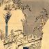 The Fuji River gorge in snow  (雪中富士川之図)