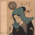 Streetwalker (<i>Tsujigimi</i> - 辻君) from the series <i>Comparison of Present-day Beauties</i> (<i>Jisei bijin kurabe</i> - 時世美人競)
