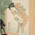 An oiran from the series <i>Popular Flute Tunes and Pictures of Women</i> (<i>Fūryū chōshi fue: niagari</i> - 風流調子婦絵: 二上り)