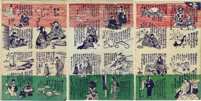 Attributed to a later Okumura Masanobu (政信) - a Meiji rebus or <i>hanji-e</i> [判じ絵] triptych of Fashionable New Complaints