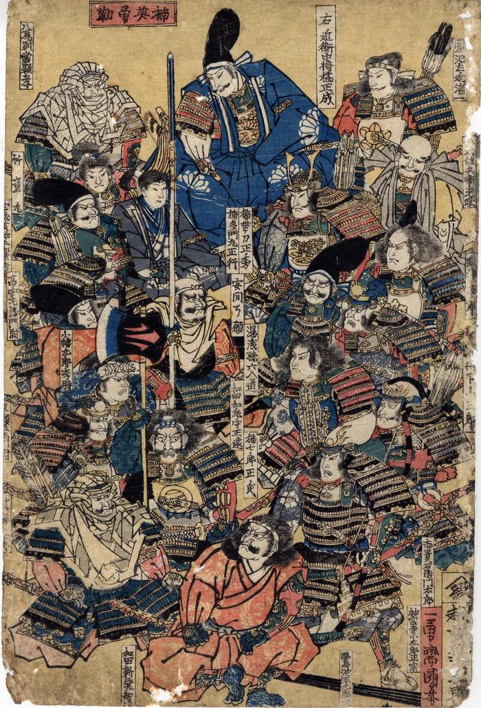 <i>Kusunoki eiyū roku</i> - Kusunoki's heroes (樟英雄勤)