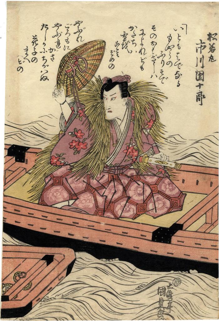 Ichikawa Danjūrō VII (市川団十郎) as Matsuwakamaru (松若丸) disguised as a fisherman peasant - probably from the play <i>Sumidagawa hana no goshozome</i> ("The Sumida River Adorned with Cherry Blossoms" -隅田川花御所染) - right-hand panel of a triptych