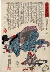No. 2, Takejo, wife of Yamaoka Kakubei (<i>Yamaoka Kakubei no tsuma Takejo</i> 山岡覺平の妻竹女), from the series  <i>Biographies of Loyal and Righteous Hearts</i> (<i>Seichu gishin den</i> 誠忠義心傳)