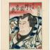 Kataoka Ichizō I (片岡市蔵) as Tetsugatake Dazaemon (鉄ヶだけ) in the play <i>Sekitori sen ryō nobori</i> (関取千両幟) at Ōnishi Theater