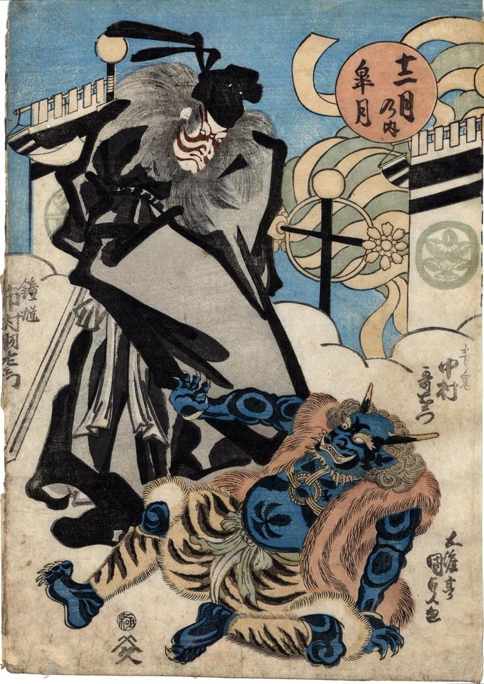 Ichimura Uzaemon XII (市村羽左衛門) as Shōki (鍾馗) and Nakamura Utaemon IV (中村歌右衛門) as Ao Oni (青鬼), the Blue Demon, from the series The Twelve Months (<i>Junitsuki no uchi</i> 十二月之内), here the Fifth Month (<i>Satsuki</i> 皐月)  