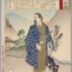 Nakamura Shikan's wife (中村福助の妻) from the series <i>The Stories About the People In The Recent Times</i> (<i>Kinsei Jinbutsu Shi</i> - 近世人物誌)