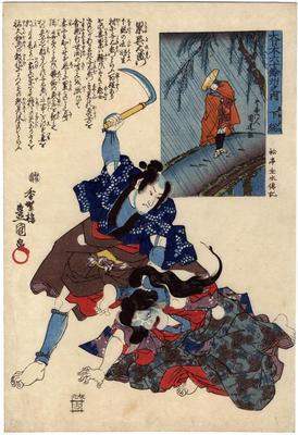 Shimōsa Province (下総): Kasane and Yoemon (与右衛門) from the series <i>The Sixty-odd Provinces of Great Japan</i> (<i>Dai Nihon rokujūyoshū no uchi</i> - 大日本六十餘州之内)
