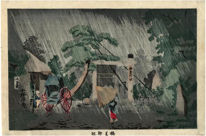 Umewaka shrine (<i>Umewaka jinja</i> - 梅若神社)