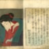 Opening page of volume one of the <i>Edo nishiki Azuma bunko</i> [江戸錦吾妻文庫] - Seductive <i>bijin</i> in winter biting her kimono