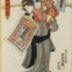 53 Stages of the Tōkaidō (東海道五十三次) theme game board Tōkaidō <i>sugoroku</i> (絵双六) - the title is 新板東海道五十三次道中寿語録 