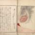 Opening page of volume one of the <i>Edo nishiki Azuma bunko</i> [江戸錦吾妻文庫] - Seductive <i>bijin</i> in winter biting her kimono