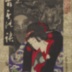 Ghost #11 ( 魂魄 十一) from the <i>Hyaku monogatari</i> (百もの語) 