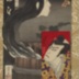 Ghost #11 ( 魂魄 十一) from the <i>Hyaku monogatari</i> (百もの語) 