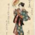Nakamura Utaemon III (中村歌右衛門) as a black man or <i>kuronbō</i> (黒んばう) in Western clothes carrying  coral - <i>Dance of the 9 Changes</i> (<i>Kokonobake no uchi</i> - 九変化ノ内) - from the play <i>Yosete Aratani Kokonobake</i> (日本新玉九尾化)