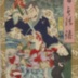 Ghost #11 ( 魂魄 十一) from the <i>Hyaku monogatari</i> (百もの語) 