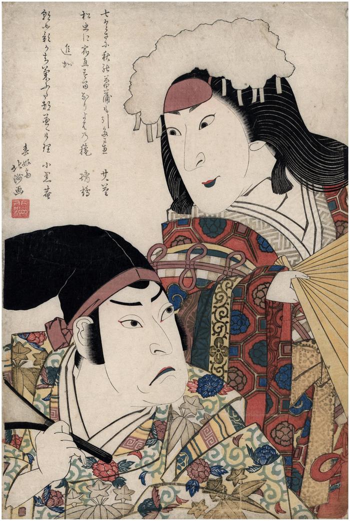 Sawamura Kunitarō II (二代目沢村国太郎) as Ayame no Mae (あやめの前) and Arashi Kitsusaburō II (二代目嵐橘三郎) as Gen Sanmi Yorimasa (源三位頼政) from the play <i>Yorimasa Nue Monogatari</i> [頼政鵺物語] - early or 1st edition