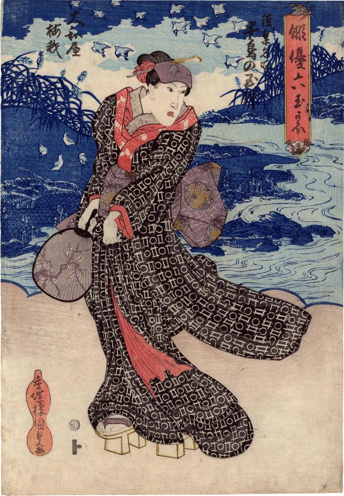Yamatoya Baiga (大和屋梅我) at Chidori no Tamagawa (千鳥の玉川) in Mutsu Province from the series 'Actors with Six Jewel Faces' (<i>Haiyū mutama-gao</i> - 俳優六玉顔)