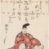 Nakamura Shikan II (中村芝翫) as Sōjō Henjō (僧正遍照) from 'Colorful Forms of Six Immortal Poets' (<i>Rokkasen sugata no saishiki</i> - 六歌仙容彩) - one panel of a hexaptych